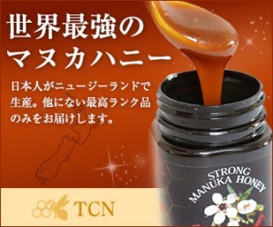 manuka