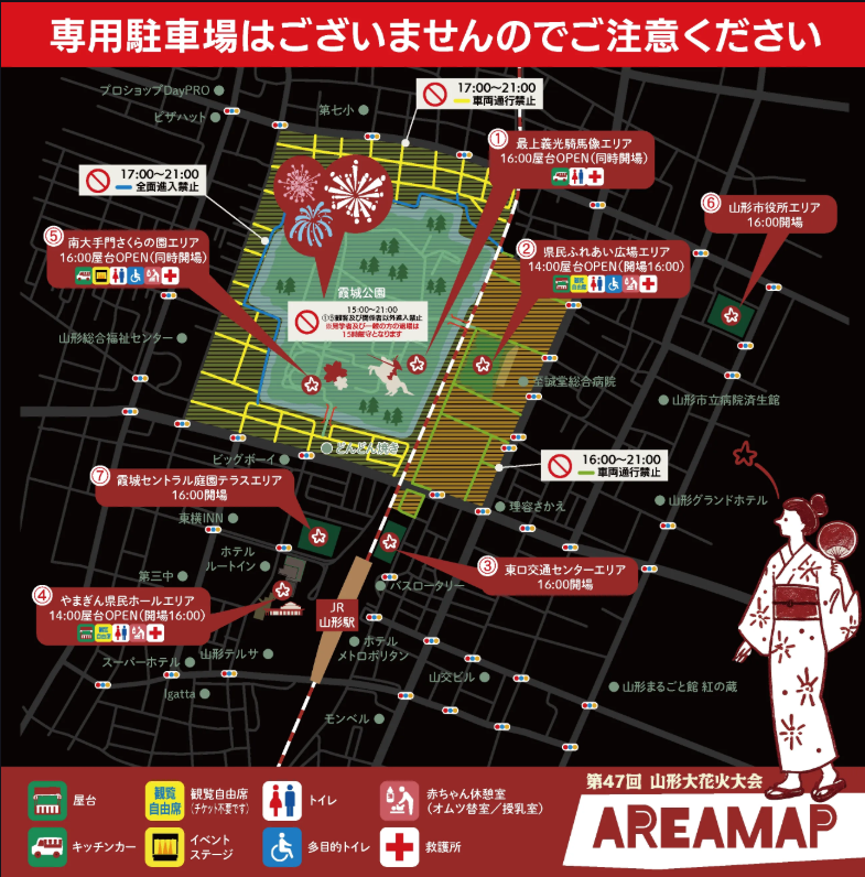 山形大花火大会2026の霞城公園周辺公式会場案内図