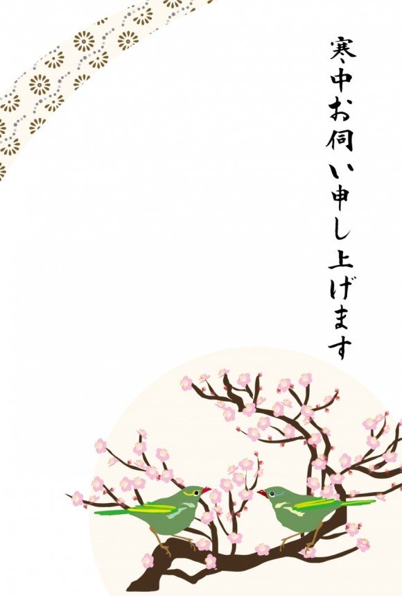寒中見舞いはいつからいつまで?年賀状との違いは?