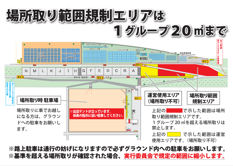 神明の花火大会2026無料観覧エリア場所取り範囲図