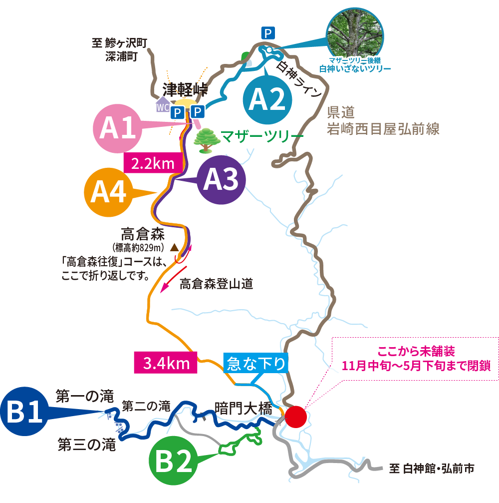 白神山地ANMON周辺の公式トレッキングルート図